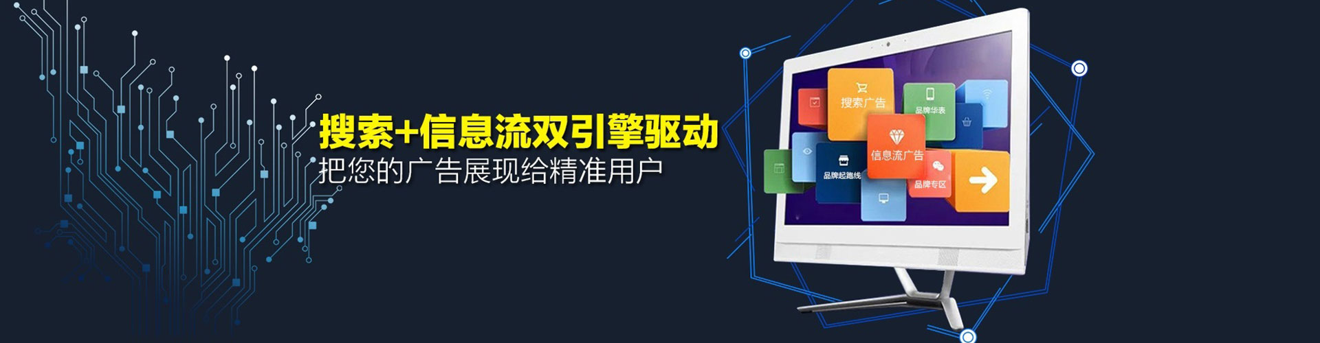 惠阳百度竞价广告